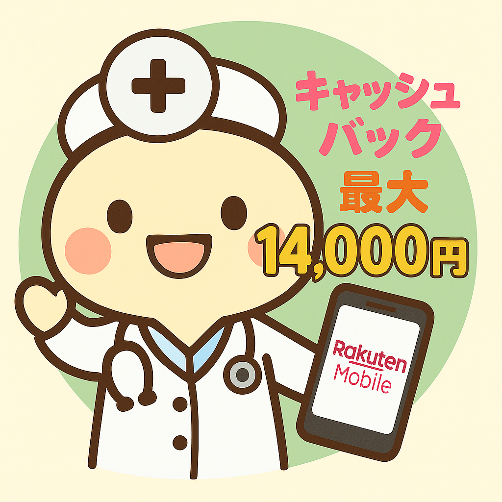 rakutenmobile-introduction